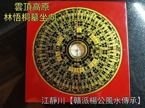 林梧桐坟墓|風水雜誌《新玄機》：馬來西亞「賭王」林梧桐墓穴之。